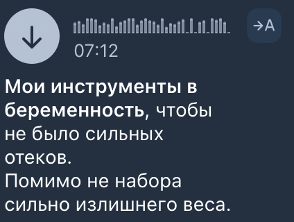 Голосовые подкасты о причинах отёков 2