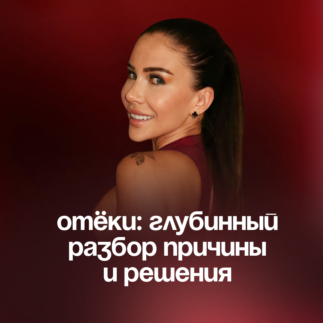 Как и почему появляются отёки