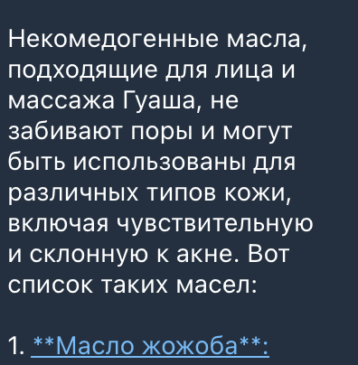 Масла для массажа лица